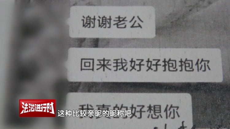 “我真的好想你……”几句甜言蜜语，骗走70万？！