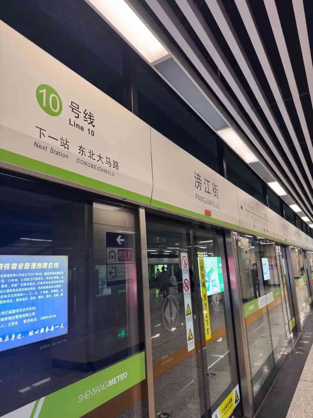 “东北大马路”到底该咋翻译？