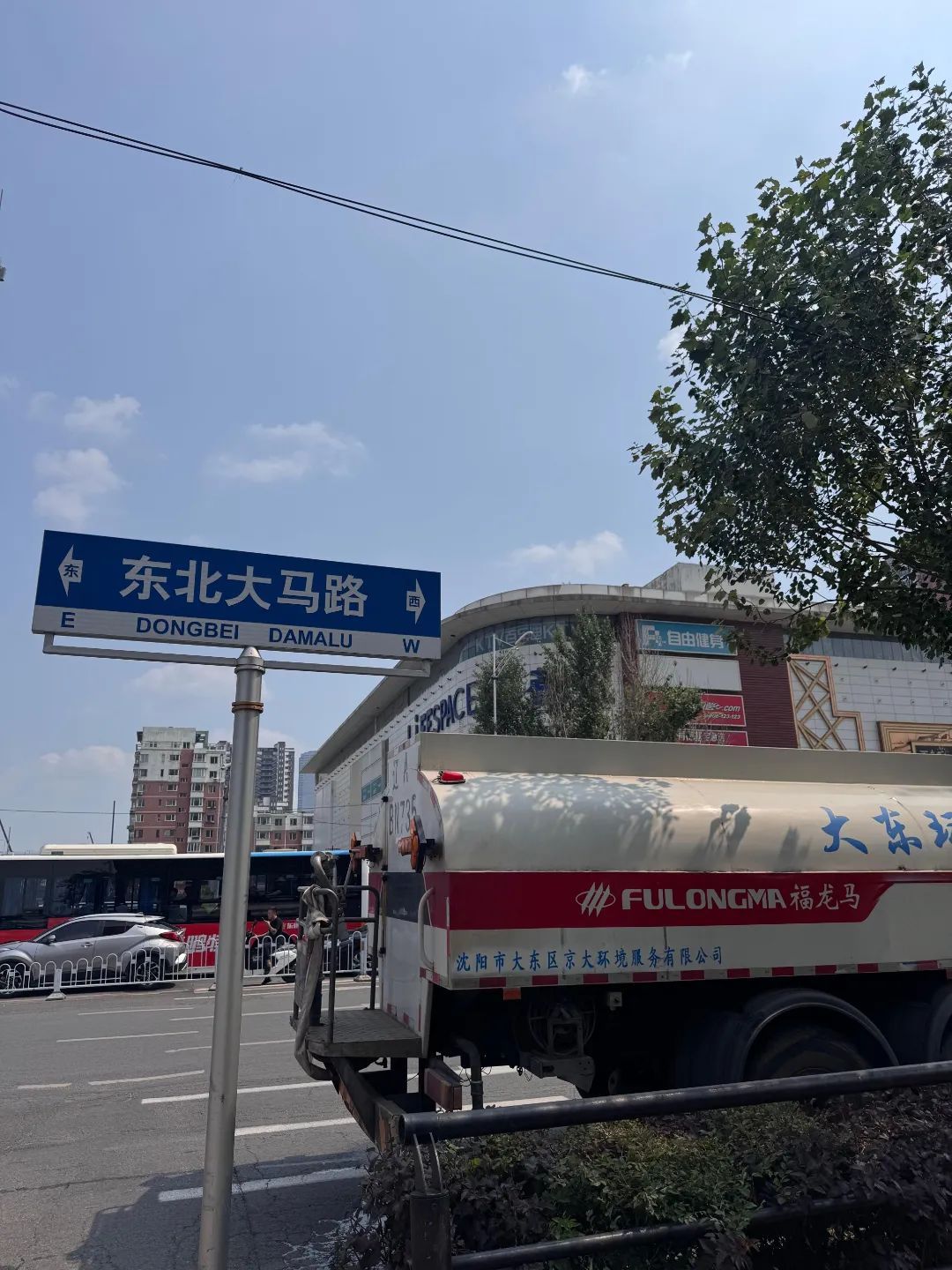 “东北大马路”到底该咋翻译？