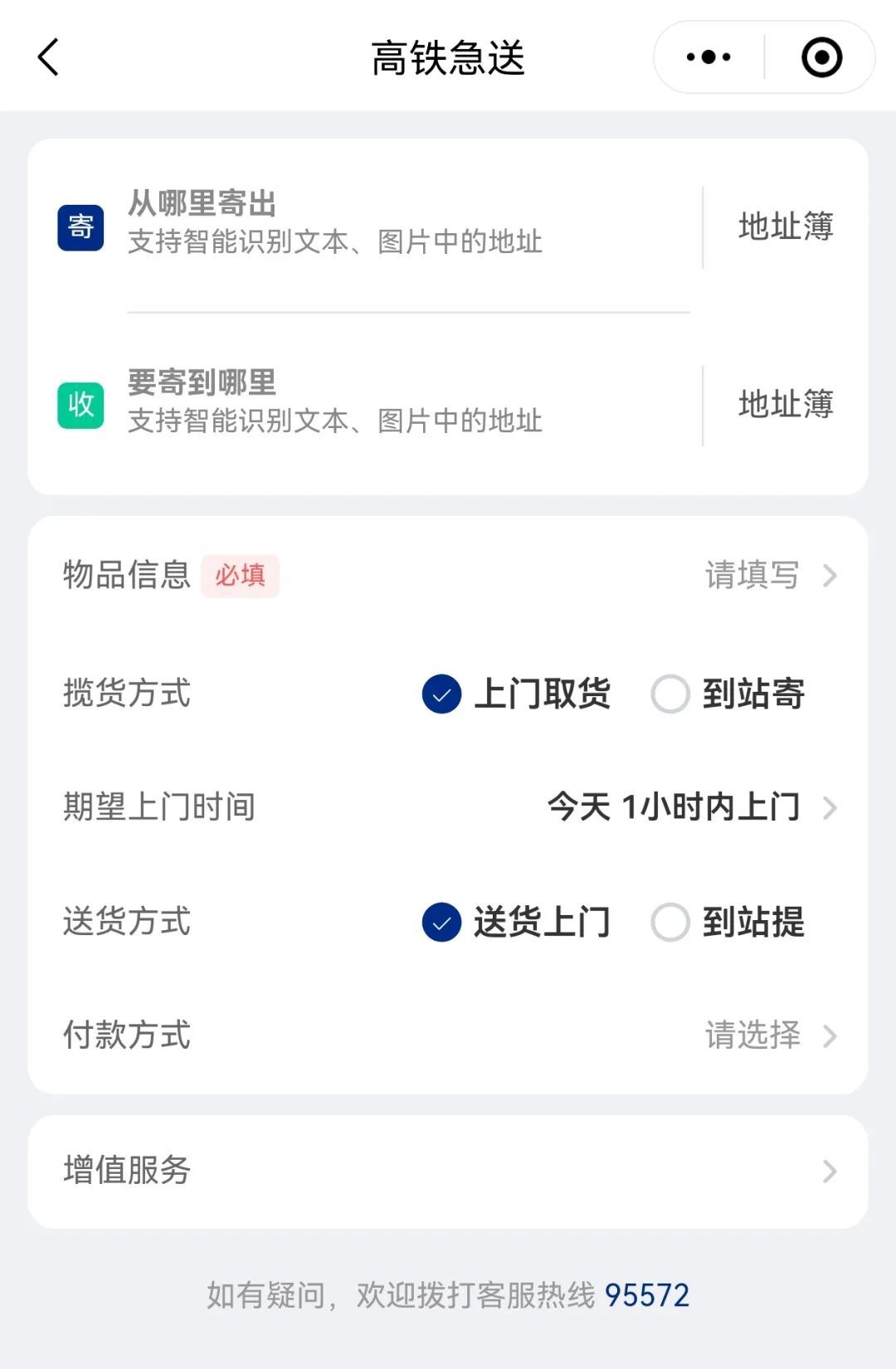 火车站再现“小白箱”！这次是……