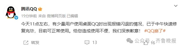 突然崩了!“一直在重新登陆”,很多人以为电脑坏了,官方紧急回应 突然崩了!“一直在重新登陆”,很多人以为电脑坏了,官方紧急回应