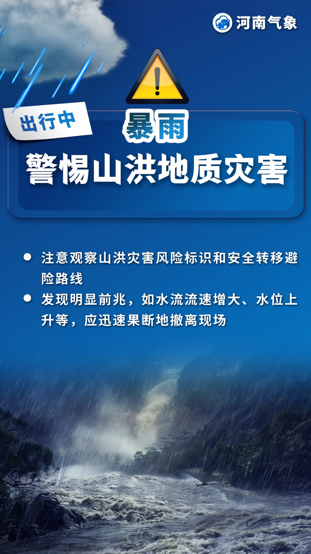大到暴雨,局部大暴雨!今起三天河南降水频繁 大到暴雨,局部大暴雨!今起三天河南降水频繁