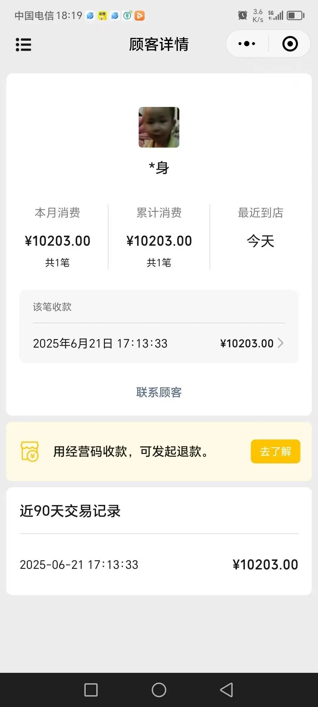 360元打车费误付10203元，四川一的哥急寻乘客退钱