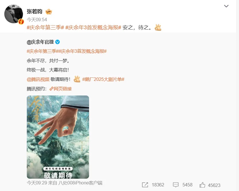 演员张若昀,突传消息! 演员张若昀,突传消息!