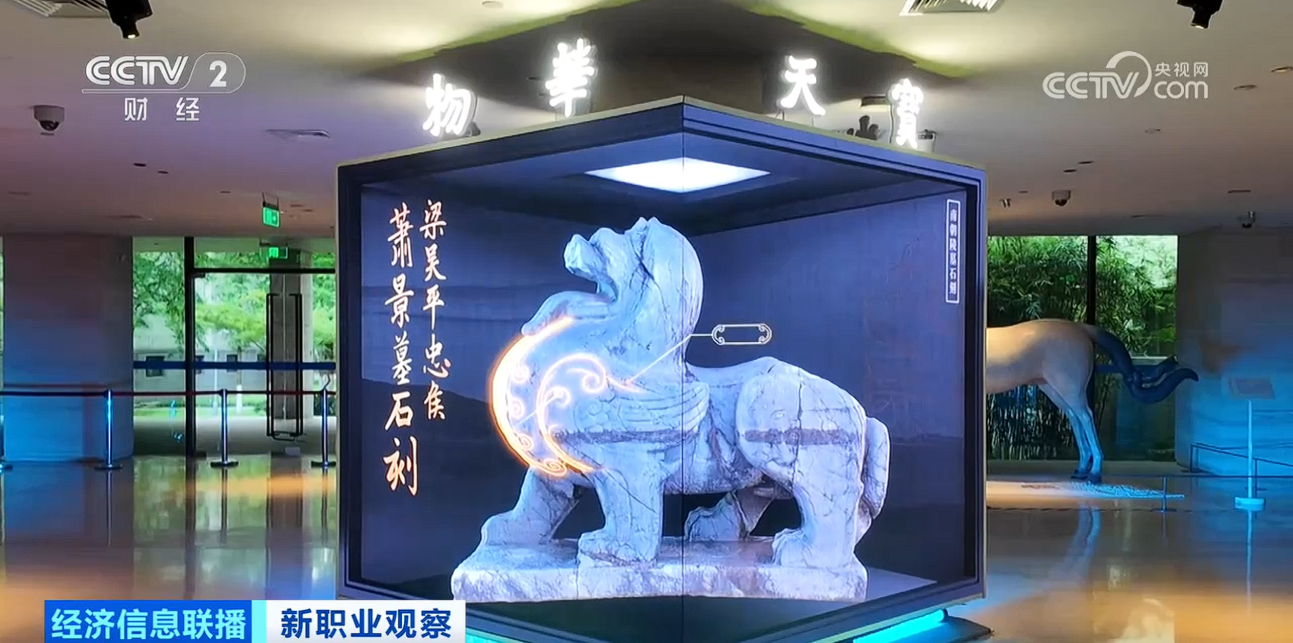 新职业观察|编织历史与科技经纬 他们让文物在光影中“活”起来 新职业观察|编织历史与科技经纬 他们让文物在光影中“活”起来