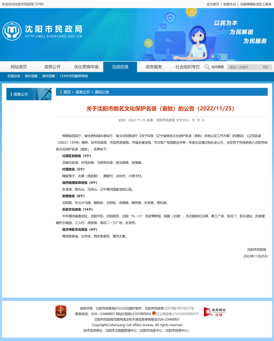 “东北大马路”到底该咋翻译？