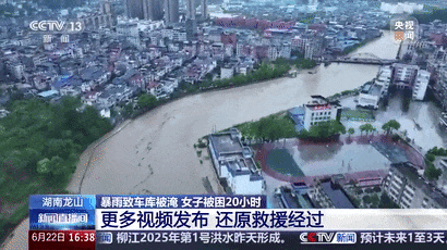 车库被淹,3人遇难!女子被困22小时获救!细节披露→ 车库被淹,3人遇难!女子被困22小时获救!细节披露→