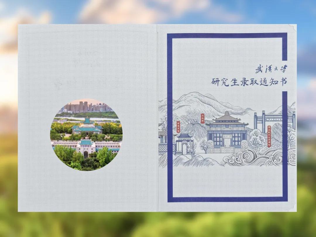复旦等高校录取通知书：有设计，有画面，有科技