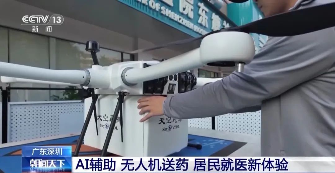 无人机送中药，深圳市民：到手还热乎着呢！