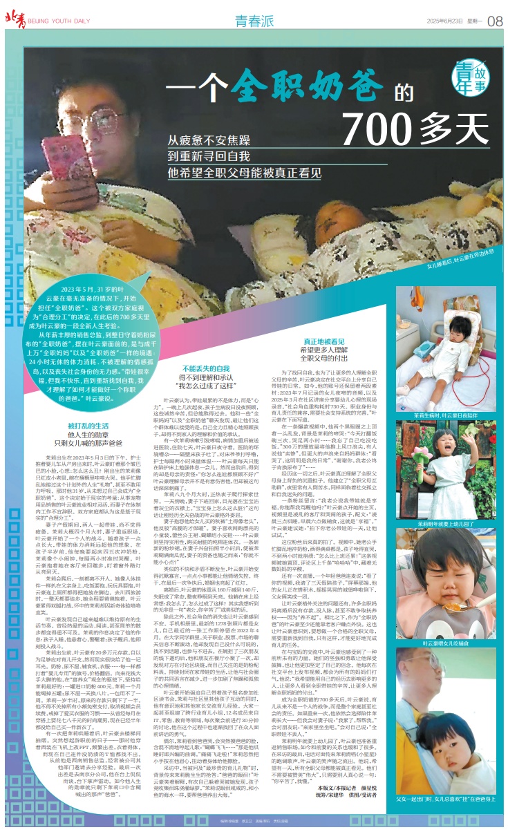 全职奶爸分享带娃经历，妈妈们看哭了：其实只想听一句“你辛苦了，我懂”