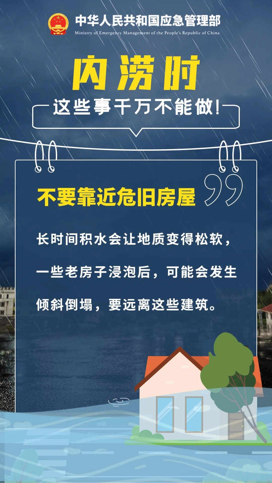 车库被淹,3人遇难!女子被困22小时获救!细节披露→ 车库被淹,3人遇难!女子被困22小时获救!细节披露→