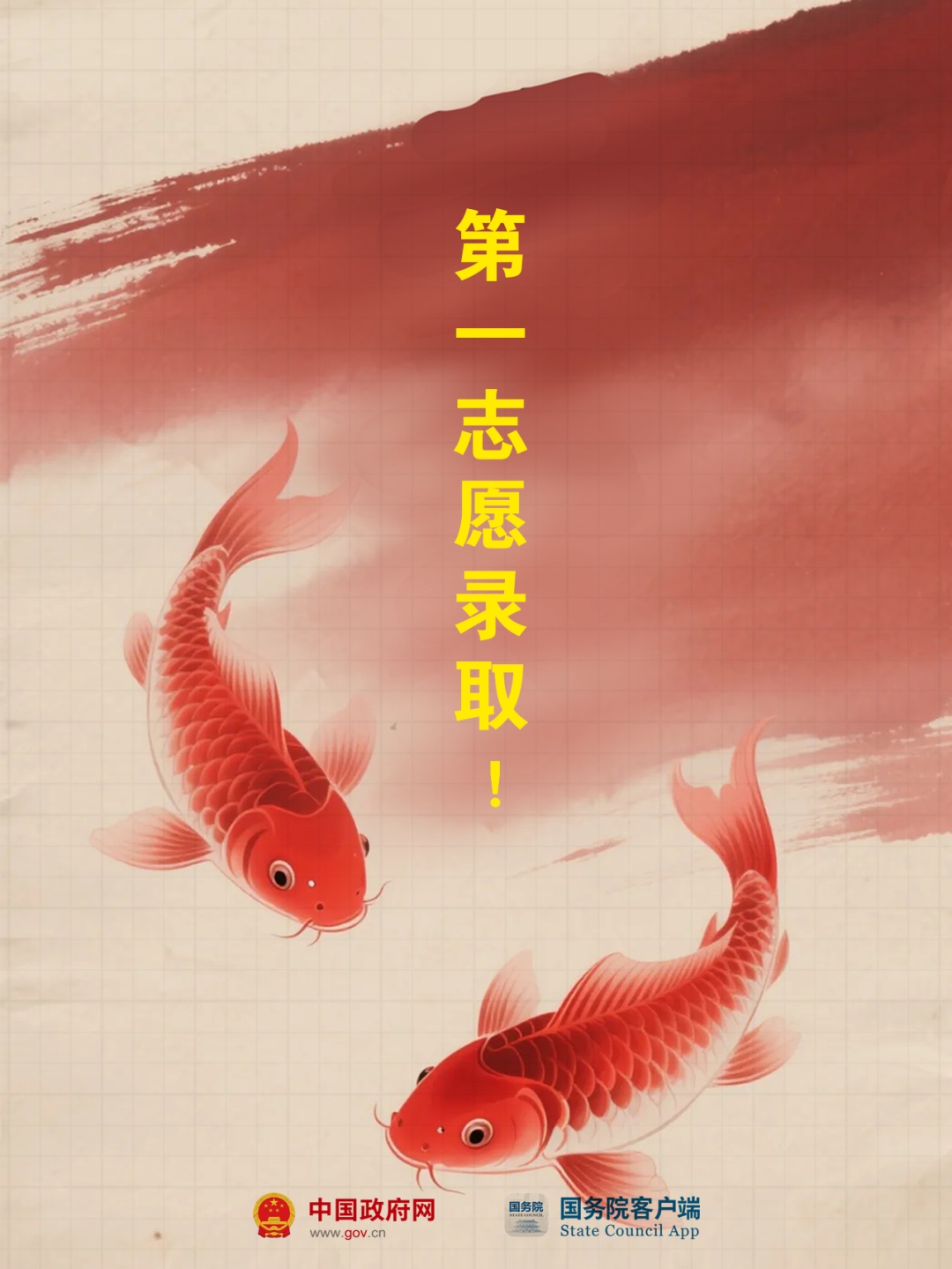 定了！广东高考将于6月25日放榜