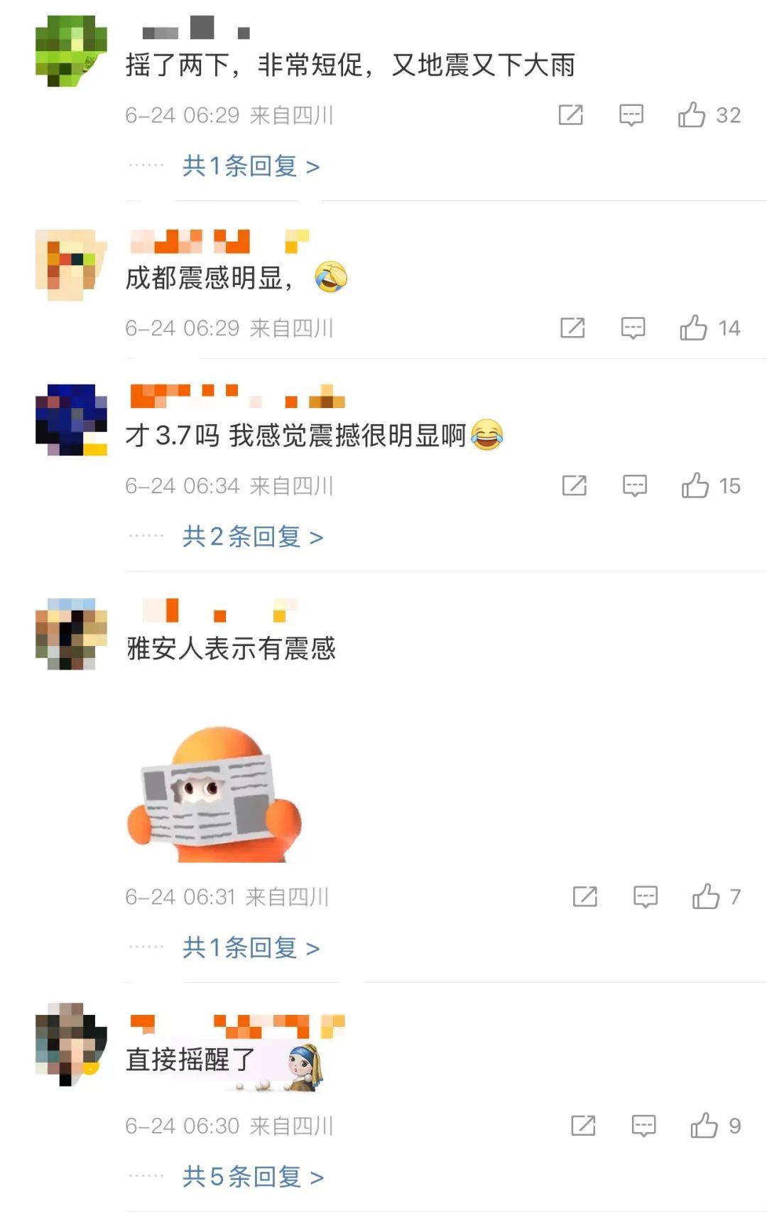 四川成都3.6级地震!网友:“震感明显,被摇醒了!” 四川成都3.6级地震!网友:“震感明显,被摇醒了!”