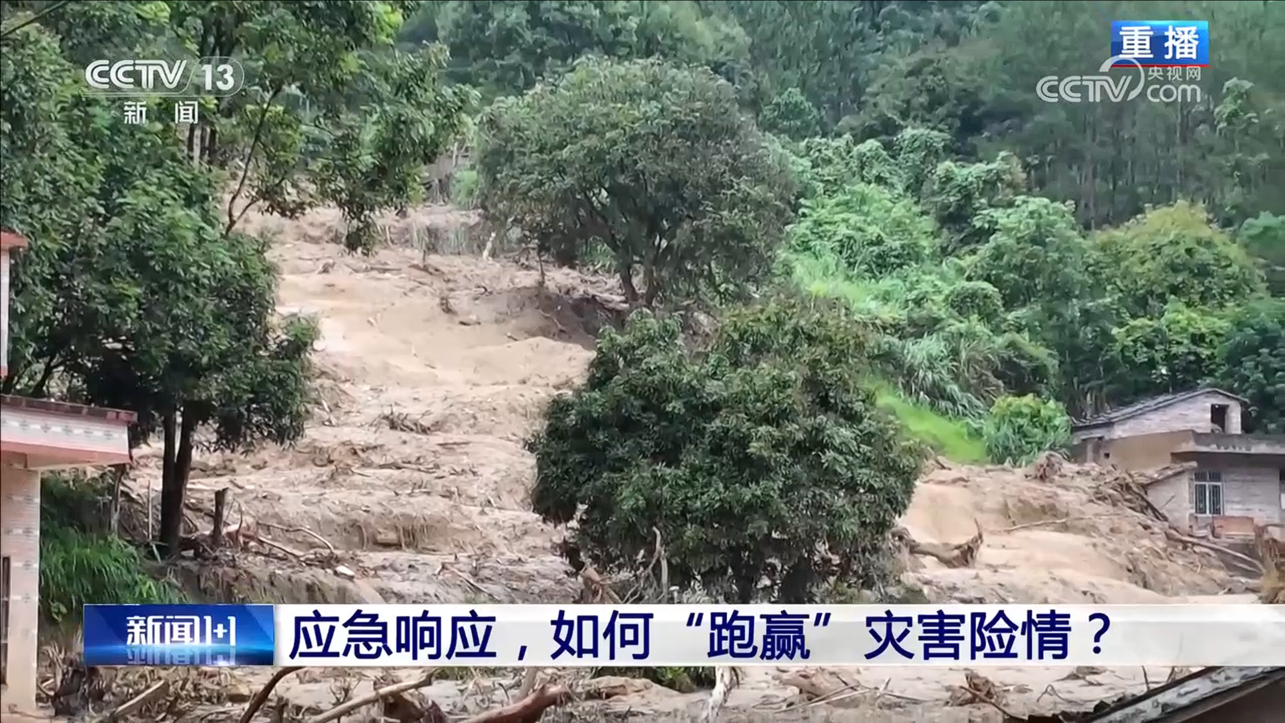 应急响应,如何“跑赢”灾害险情? 应急响应,如何“跑赢”灾害险情?