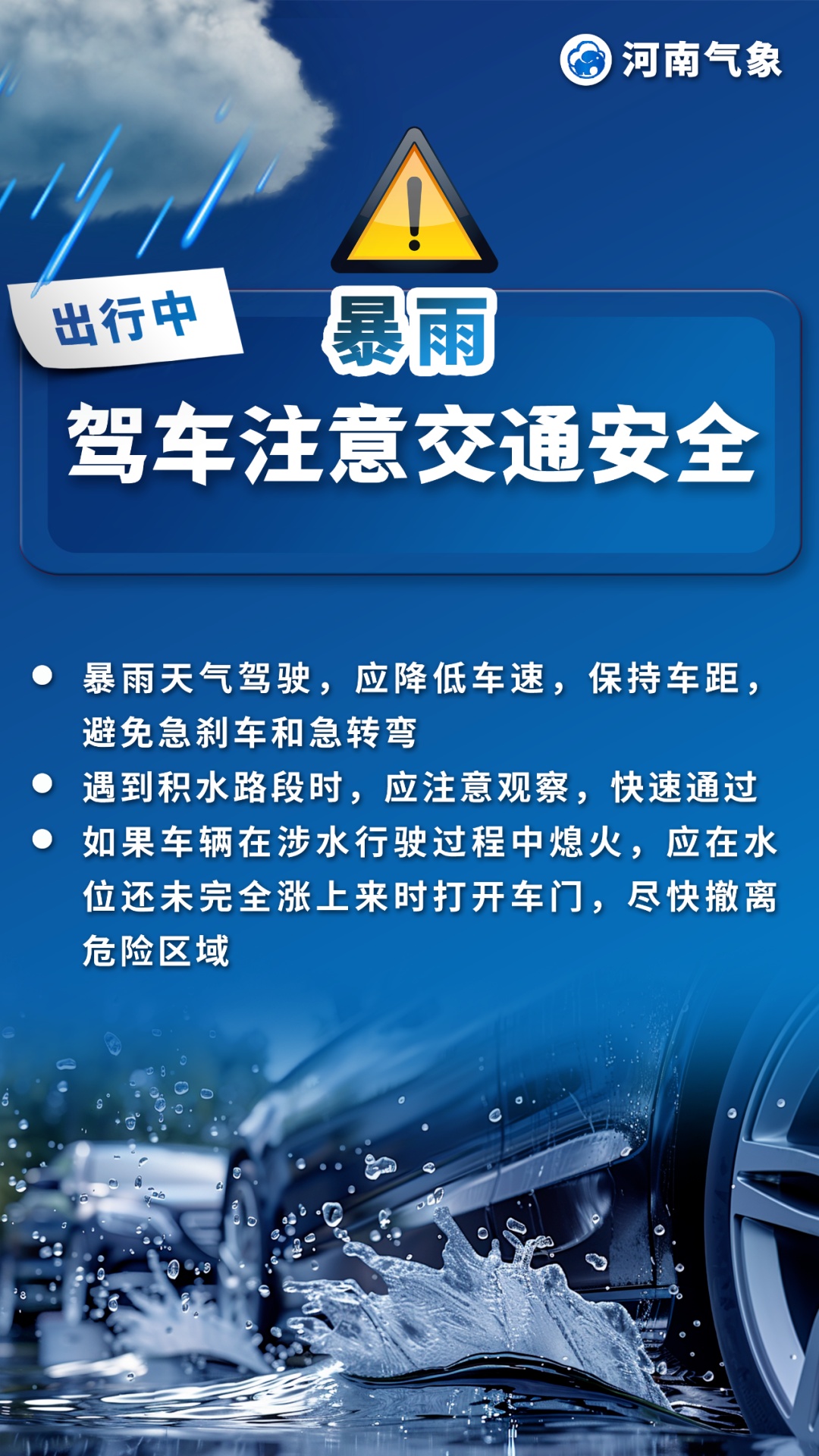 大到暴雨,局部大暴雨!今起三天河南降水频繁 大到暴雨,局部大暴雨!今起三天河南降水频繁