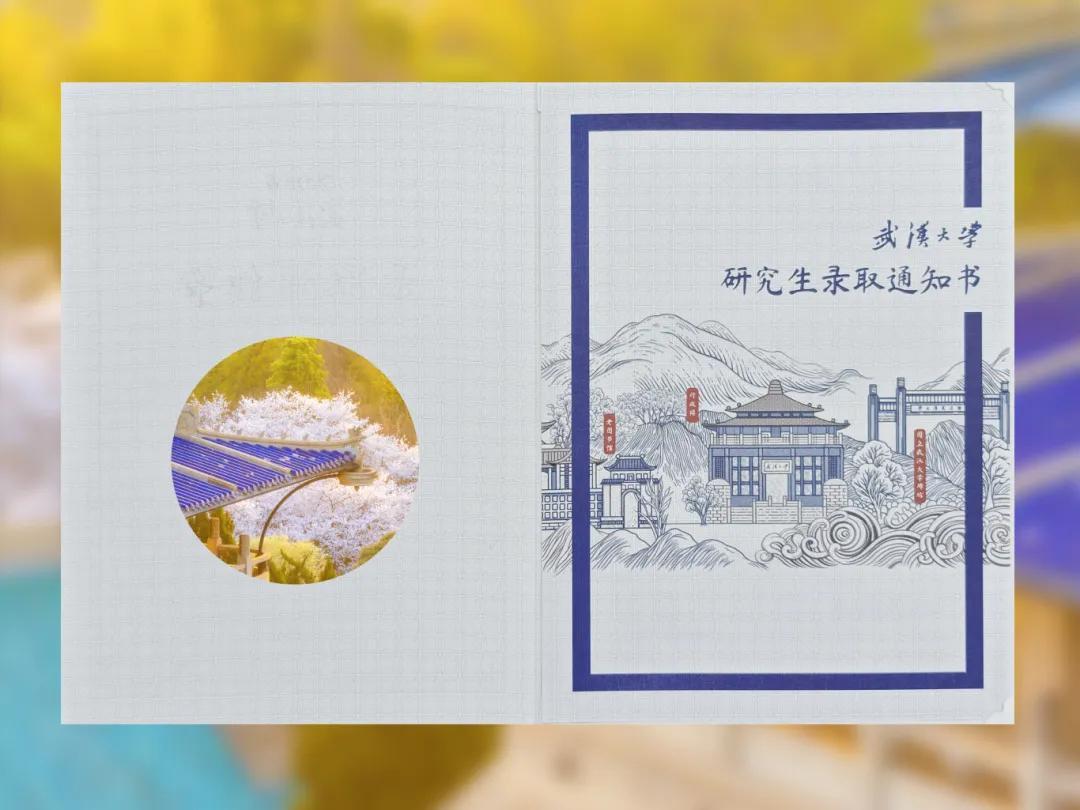 复旦等高校录取通知书：有设计，有画面，有科技