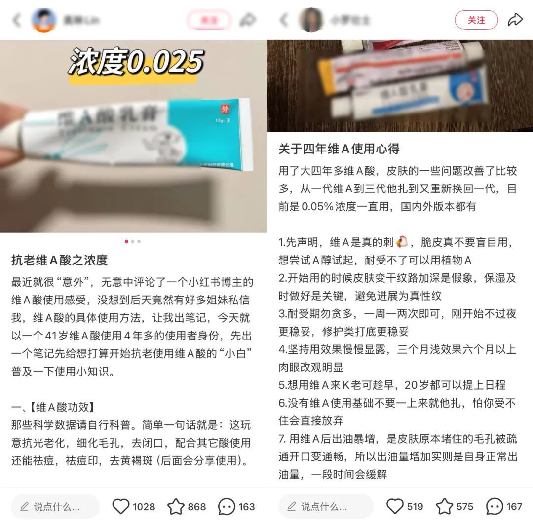 几块钱一管的维 A 酸乳膏,是“护肤圣品”还是致癌毒物? 几块钱一管的维 A 酸乳膏,是“护肤圣品”还是致癌毒物?