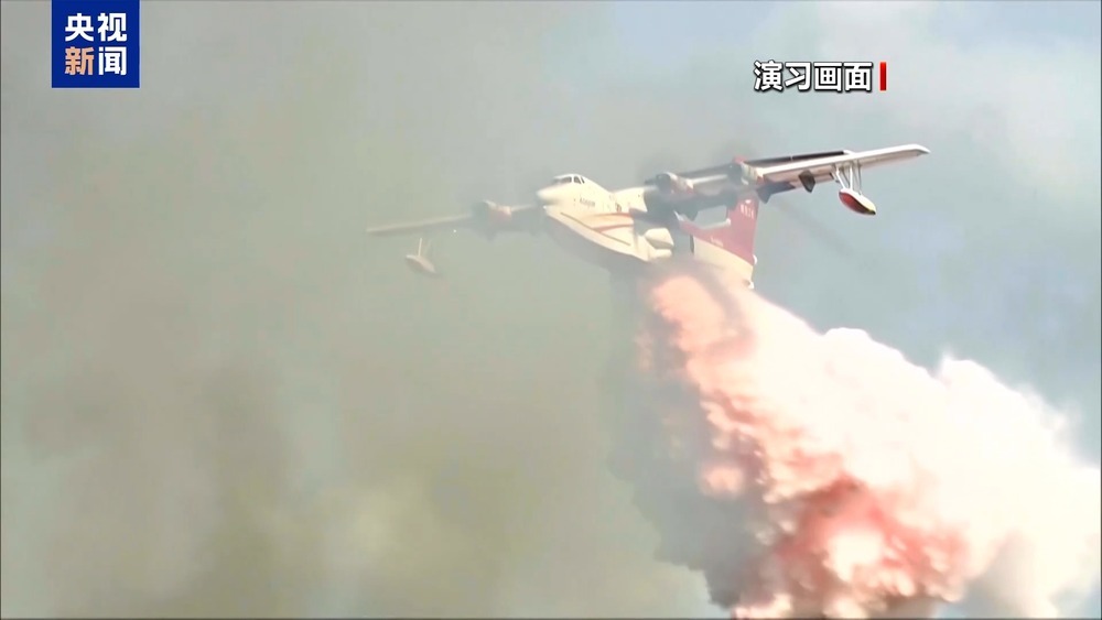 国产新装备显威 鲲龙投水+机器人攻楼挑战极端火情