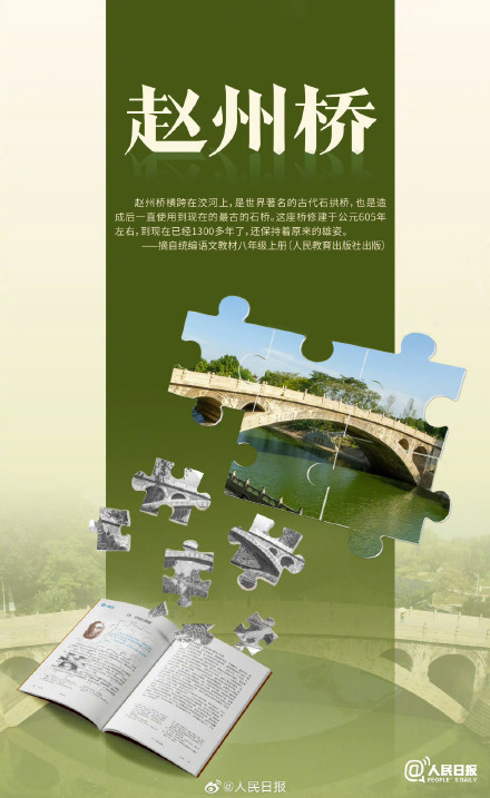 课本里的古迹你最想去哪? 课本里的古迹你最想去哪?