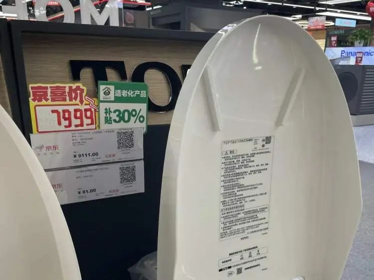 6·18过后国补“退场”?记者实探发现…… 6·18过后国补“退场”?记者实探发现……