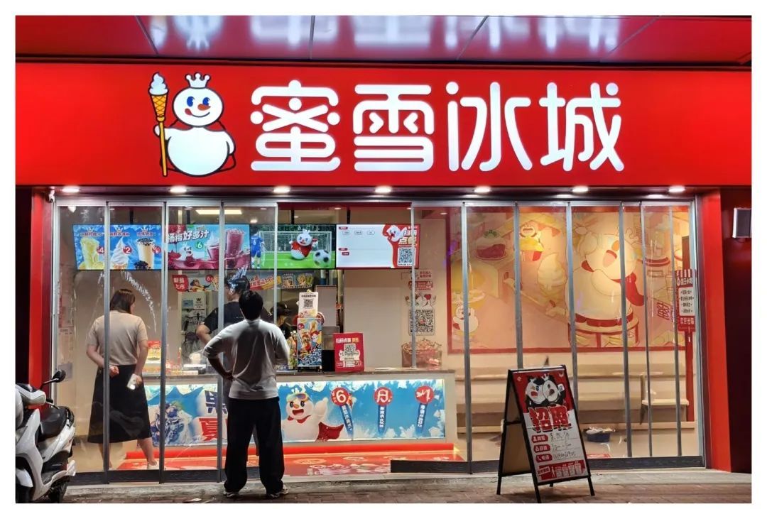 蜜雪冰城房塌了 蜜雪冰城房塌了