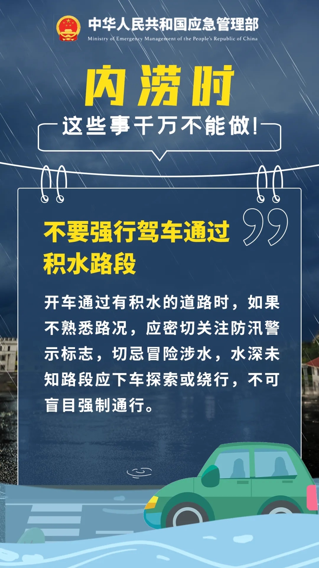 车库被淹,3人遇难!女子被困22小时获救!细节披露→ 车库被淹,3人遇难!女子被困22小时获救!细节披露→