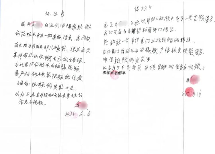 虚假摆拍、恶意卖惨,2人被四川犍为警方行政处罚 虚假摆拍、恶意卖惨,2人被四川犍为警方行政处罚