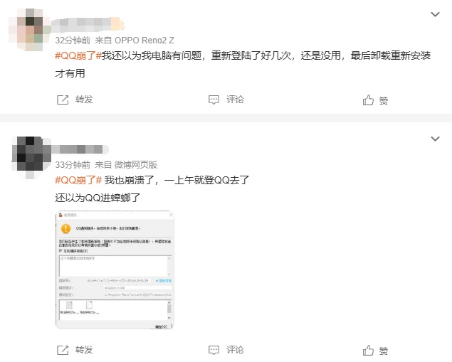 QQ崩了?官方致歉 QQ崩了?官方致歉