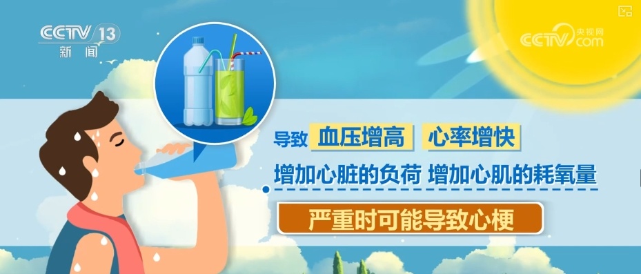 气温攀升，这5件事“伤”心，正确区分中暑与心梗