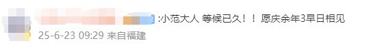 庆余年3官宣，核心角色原班人马保留