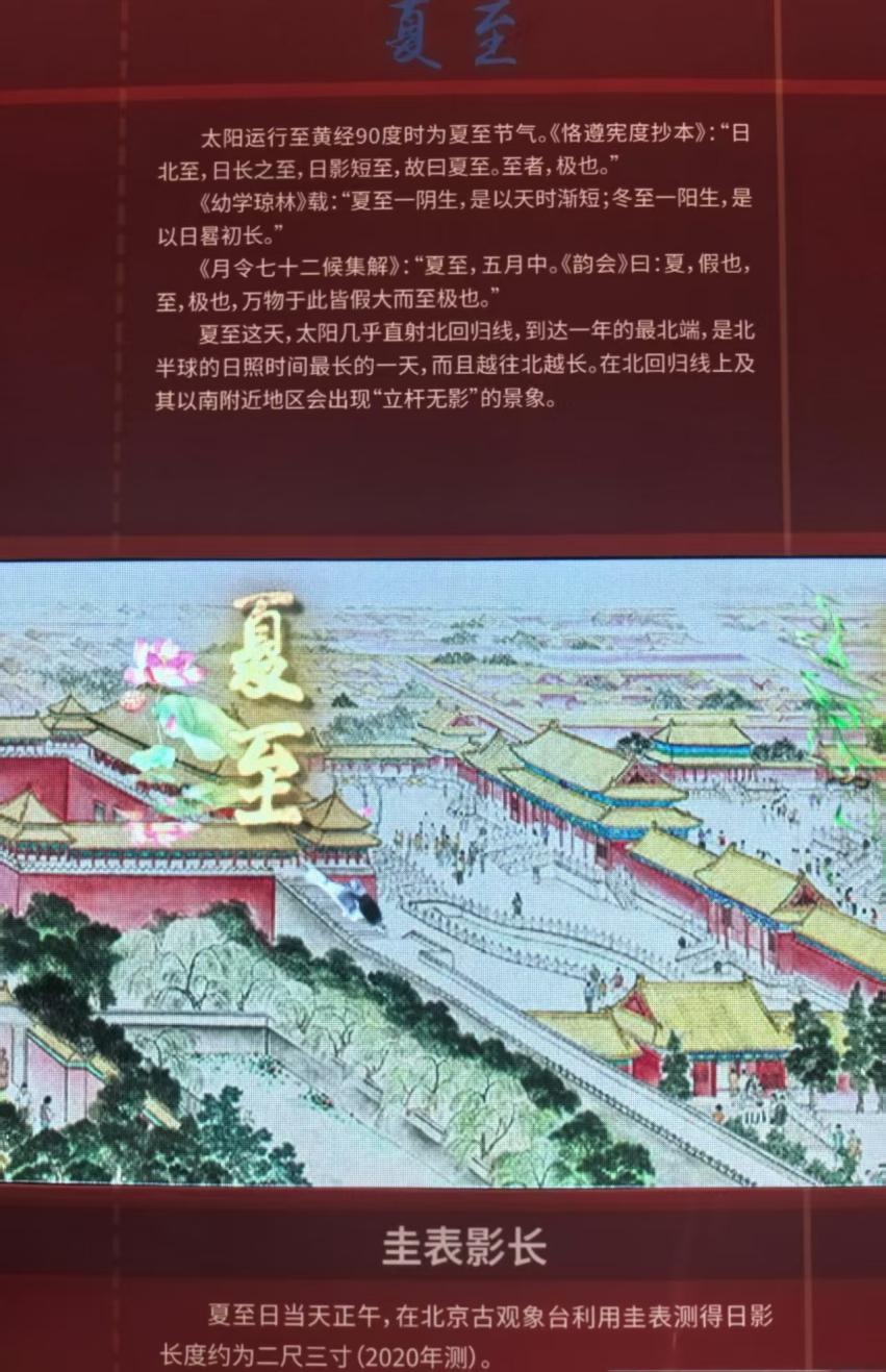 从物候看节气之夏至 从物候看节气之夏至