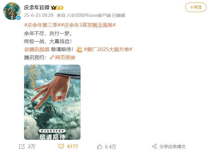 庆余年3官宣，核心角色原班人马保留