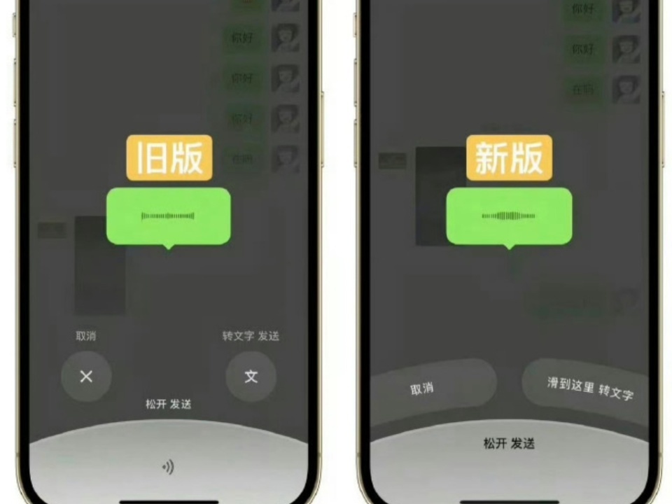 大量网友呼吁：微信你换回来吧，这样好丑啊！