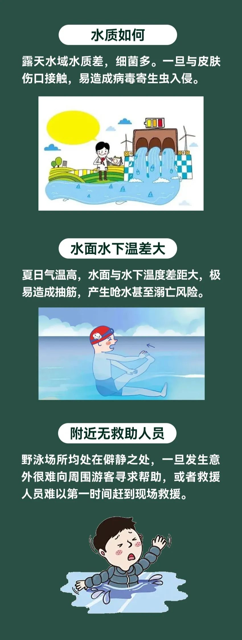 游到一半突被“咬手”，大爷被困江中无法上岸