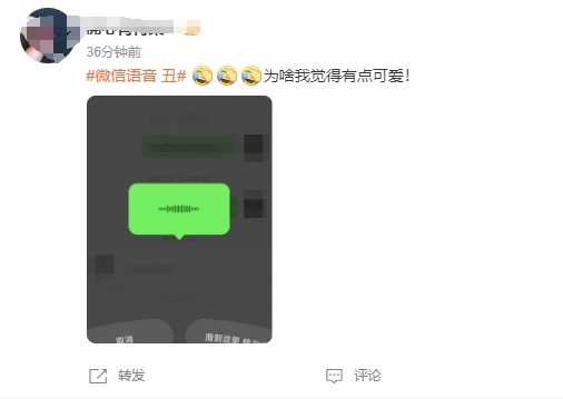 微信“丑”上热搜!网友:像蜡笔小新的眉毛 微信“丑”上热搜!网友:像蜡笔小新的眉毛
