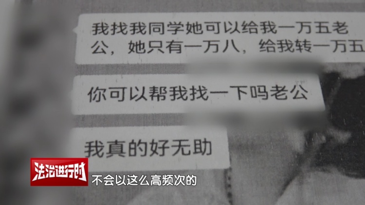 “我真的好想你……”几句甜言蜜语，骗走70万？！