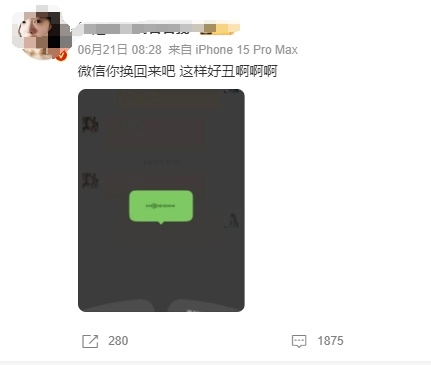 微信“丑”上热搜!网友:像蜡笔小新的眉毛 微信“丑”上热搜!网友:像蜡笔小新的眉毛