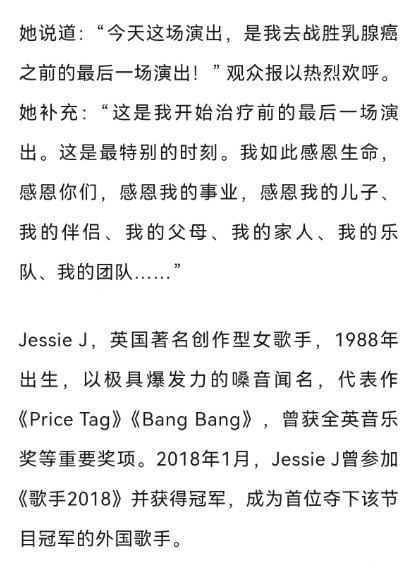 知名歌手“结石姐”分享乳腺癌术后照片：病容憔悴身上缠着绷带，已回家休养等待结果