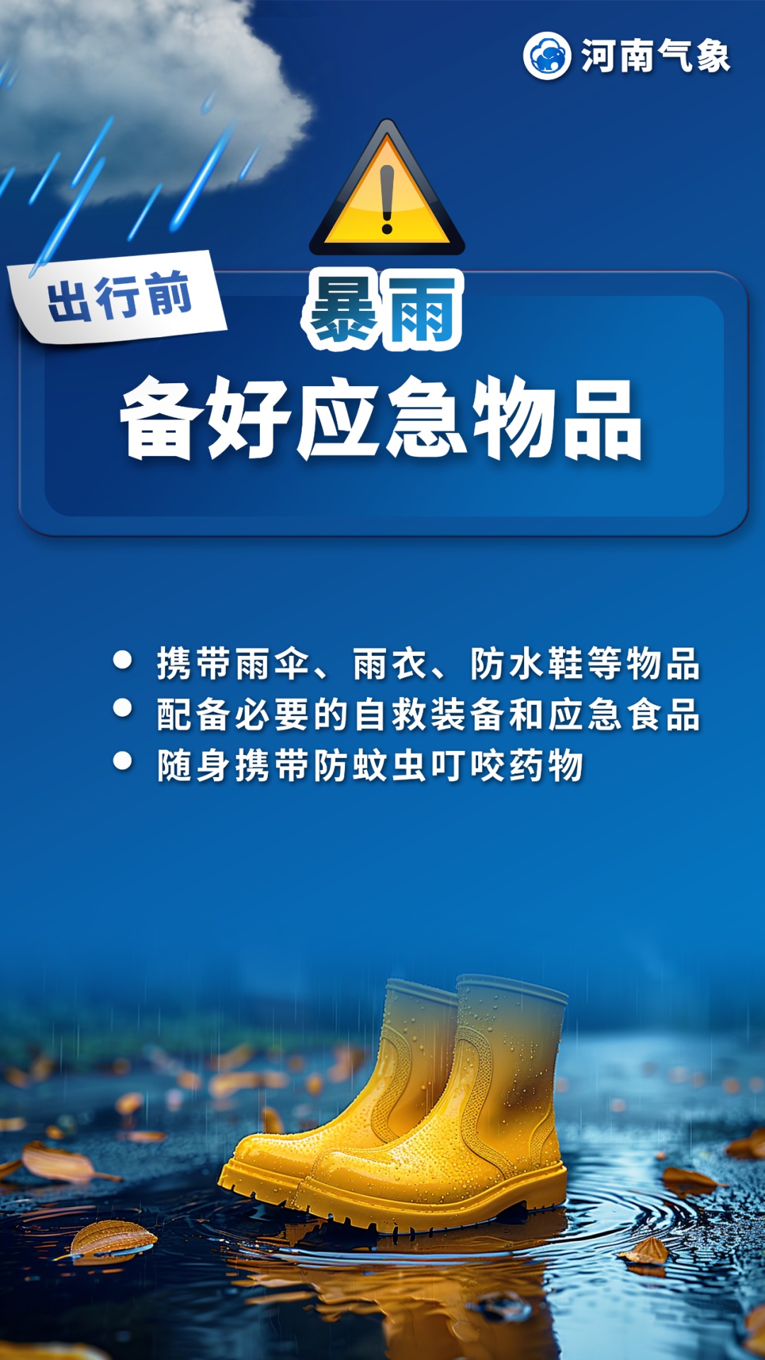 大到暴雨,局部大暴雨!今起三天河南降水频繁 大到暴雨,局部大暴雨!今起三天河南降水频繁