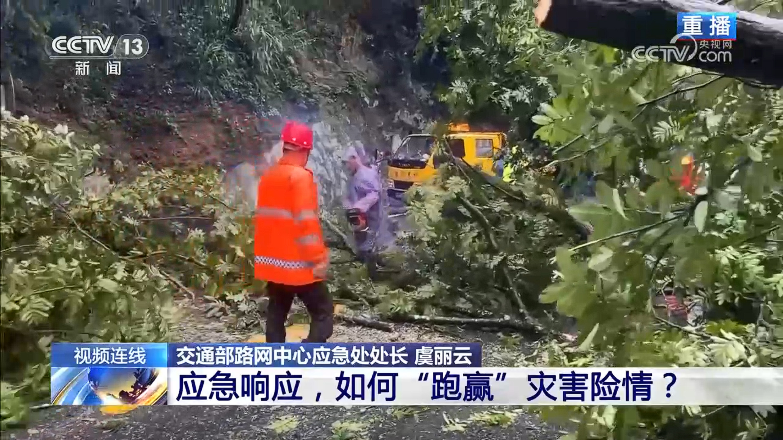 应急响应,如何“跑赢”灾害险情? 应急响应,如何“跑赢”灾害险情?