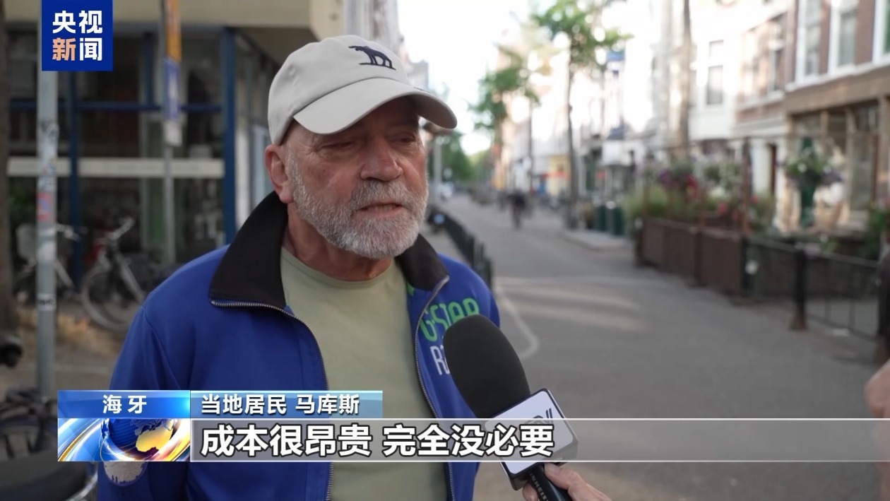 史上最贵北约峰会：每分钟开销超百万 民众抗议安保封锁致城市瘫痪