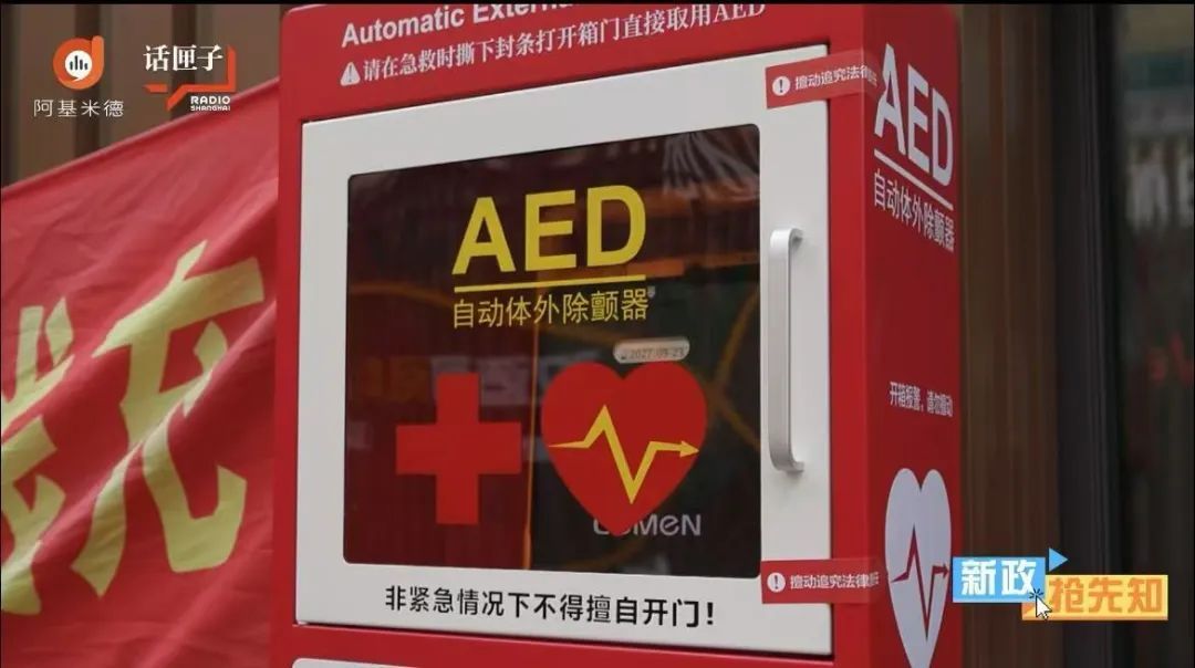 事发上海，男子突然倒地不起，失去意识！他们撒腿狂奔