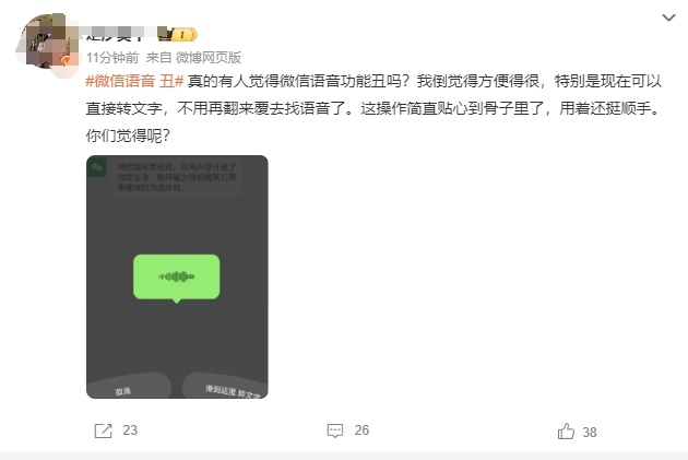 微信“丑”上热搜!网友:像蜡笔小新的眉毛 微信“丑”上热搜!网友:像蜡笔小新的眉毛