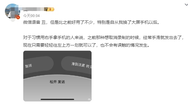 微信“丑”上热搜!网友:像蜡笔小新的眉毛 微信“丑”上热搜!网友:像蜡笔小新的眉毛