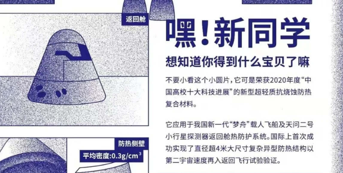 复旦等高校录取通知书：有设计，有画面，有科技