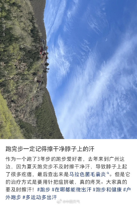 运动后一定要及时擦干净脖子上的汗 运动后一定要及时擦干净脖子上的汗