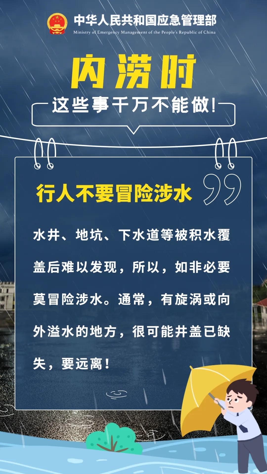 车库被淹,3人遇难!女子被困22小时获救!细节披露→ 车库被淹,3人遇难!女子被困22小时获救!细节披露→
