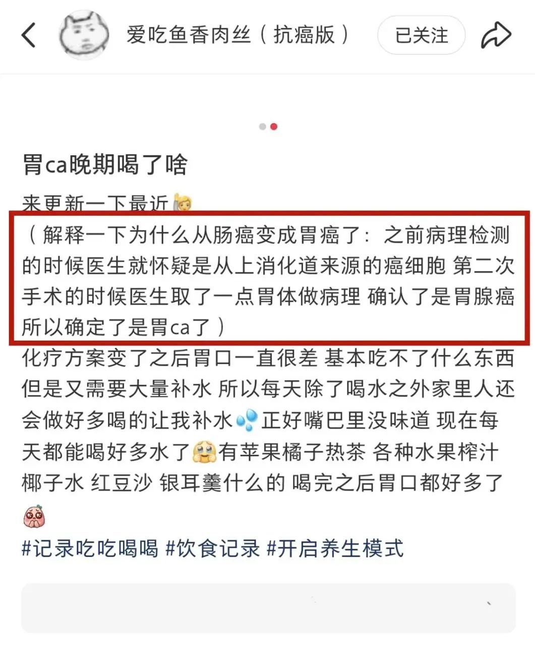 年仅22岁!女博主“爱吃鱼香肉丝”病逝!毕业两个月确诊...... 年仅22岁!女博主“爱吃鱼香肉丝”病逝!毕业两个月确诊......