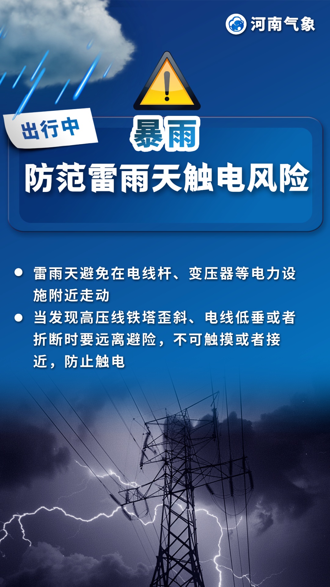 大到暴雨,局部大暴雨!今起三天河南降水频繁 大到暴雨,局部大暴雨!今起三天河南降水频繁