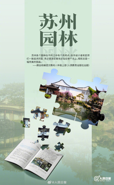 一起打卡!跟着课本游古迹 一起打卡!跟着课本游古迹